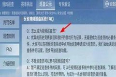 和平精英巡查员真的能开外挂吗（和平精英巡查员真的能封号吗）