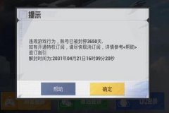 ios和平精英外挂方法（ios和平精英外挂能用吗）